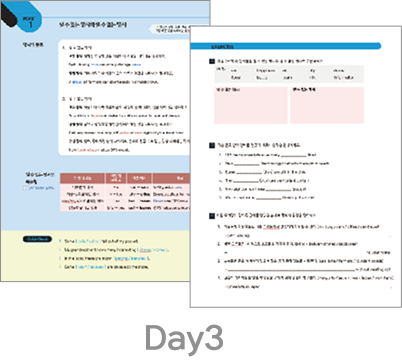 THE OPEN EFL Day3 학습 자료