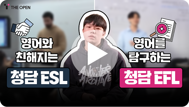 왜 청담어학원은 미래를 위한 장기적 투자인가?
