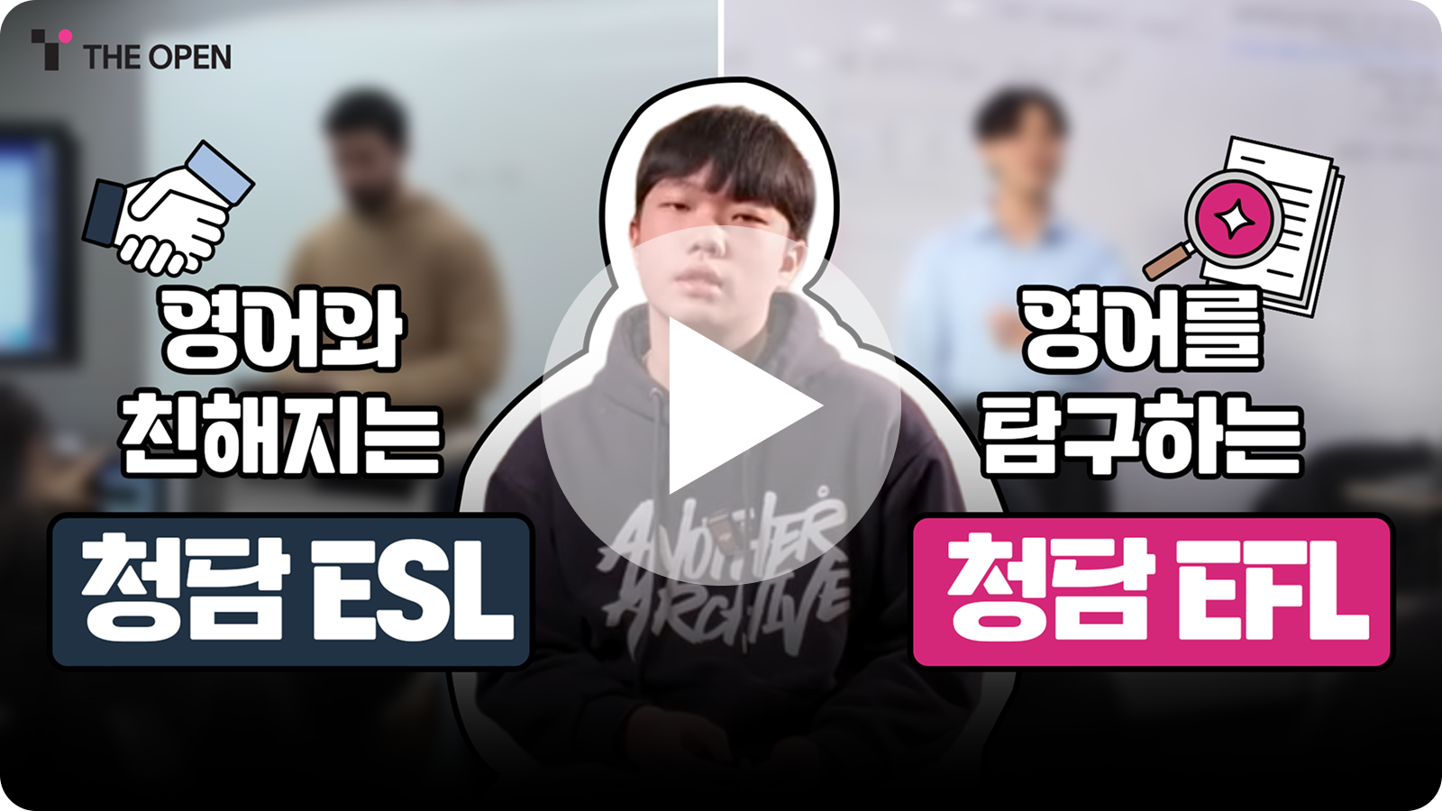 왜 청담어학원은 미래를 위한 장기적 투자인가?