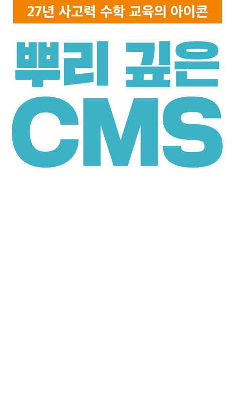 최상위권 아이들의 요즘 영어 신입생 모집 겨울학기┃12월 2일(월) 개강