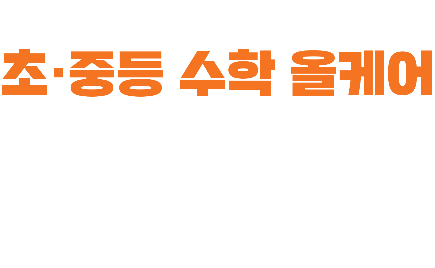 신입생 모집 봄학기┃3월 3일(월) 개강/